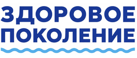 АНО "Здоровое поколение"